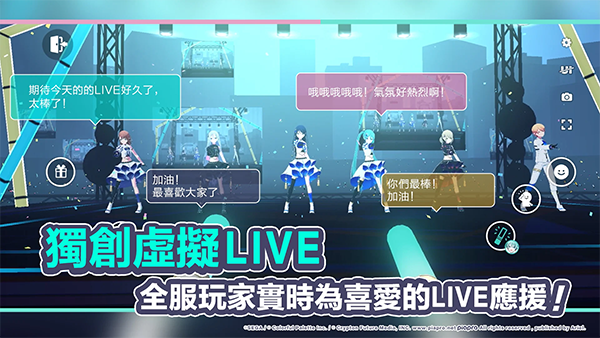 世界计划台服截图2