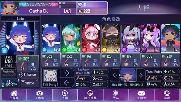 加查星云1.14截图3