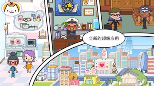 米家小镇无广告版截图3