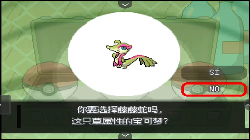 宝可梦轴芯截图1