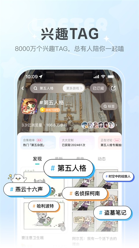 lofter截图2