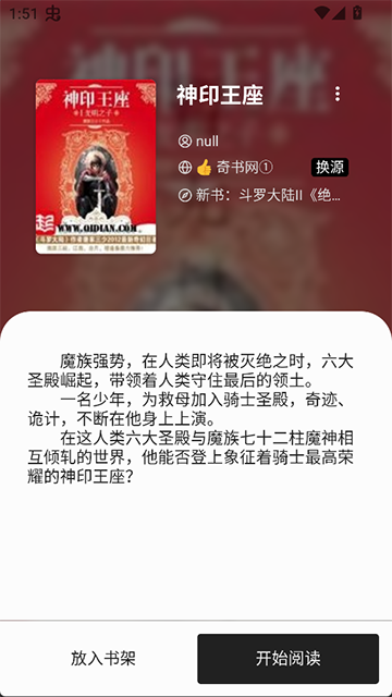 西梅小说截图3