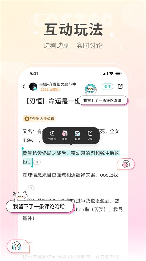 lofter截图1