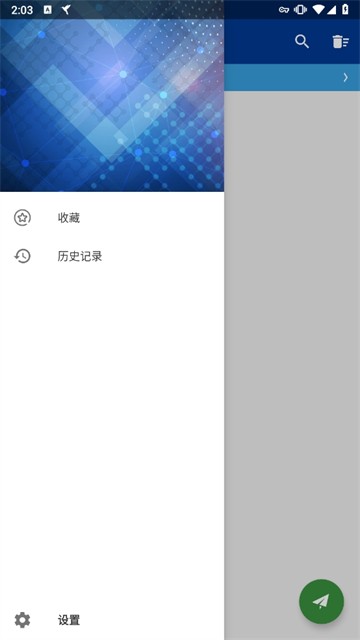 HttpCanary最新版截图3