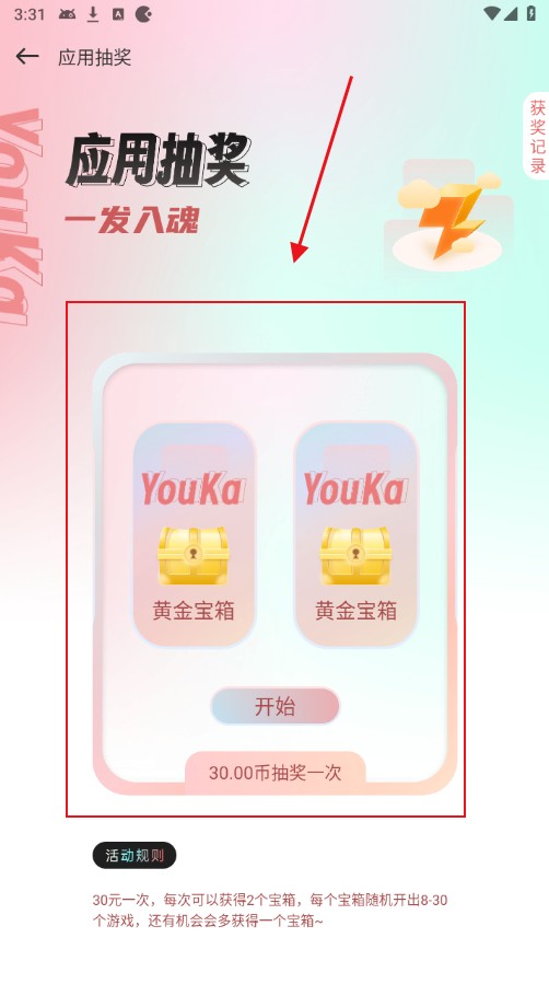 游卡最新版下载2026官方版(游咔)