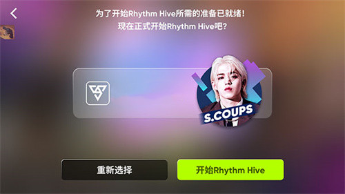 rhythm hive最新版