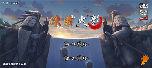 火影次世代最新版