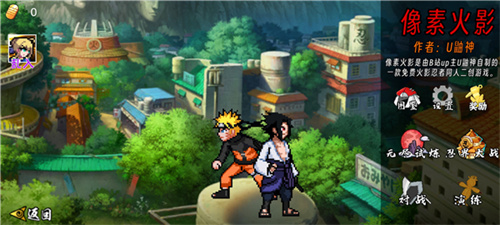 火影次世代最新版