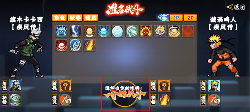 火影次世代最新版