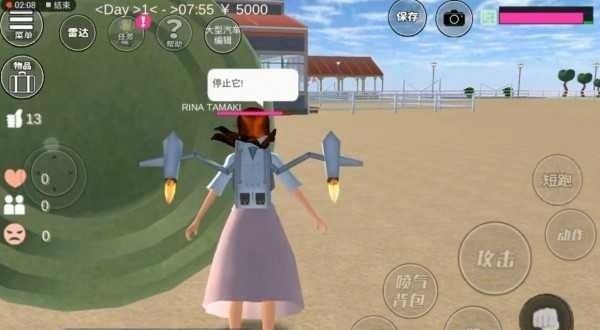 樱花校园模拟器中文版
