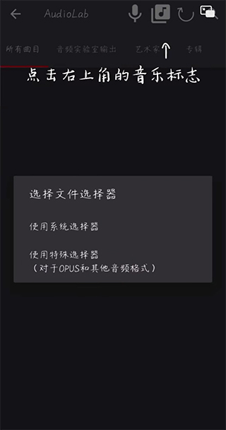 Audiolab安卓中文版