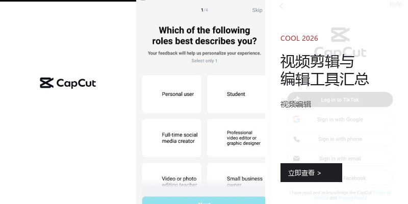 视频剪辑与编辑工具汇总