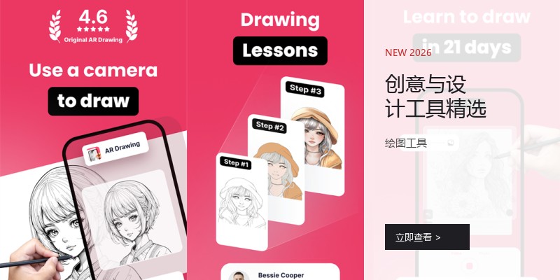 创意与设计工具精选