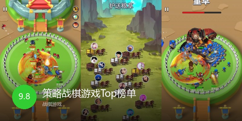 策略战棋游戏Top榜单