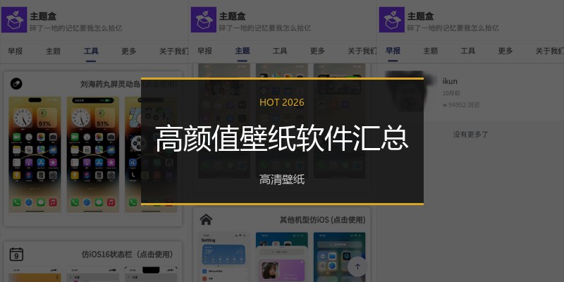 高颜值壁纸软件汇总