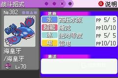 口袋妖怪漆黑的魅影5.0