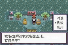 口袋妖怪漆黑的魅影5.0