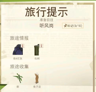 边境之旅中文版