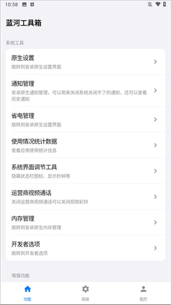 使用方法配图1