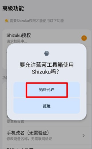怎么授权配图3