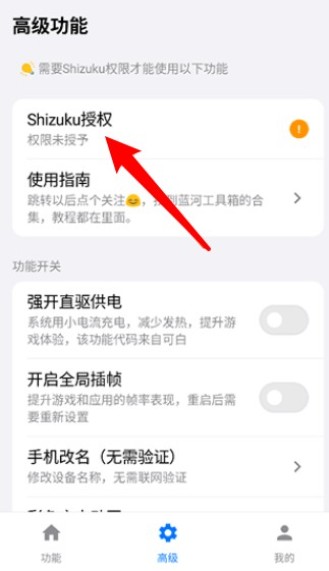 怎么授权配图2