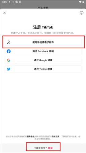 TikTok亚洲版4