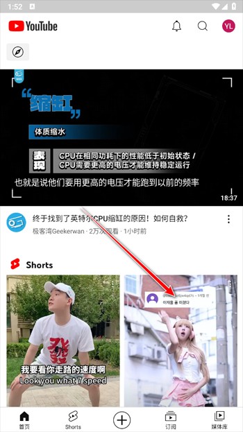 油管youtube手机版 油管youtube官网版