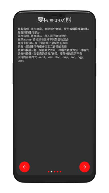audiolab截图