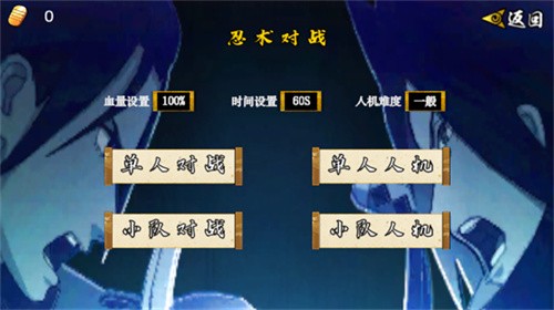 火影次世代最新版截图