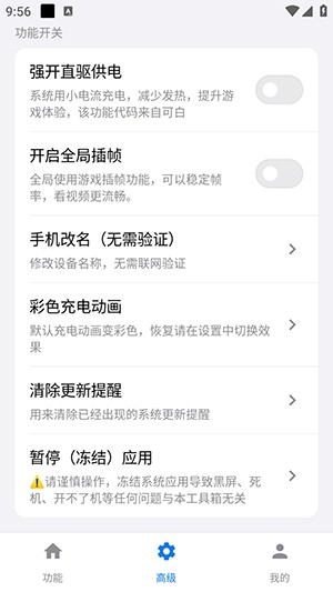 蓝河工具箱截图
