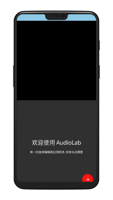 audiolab截图