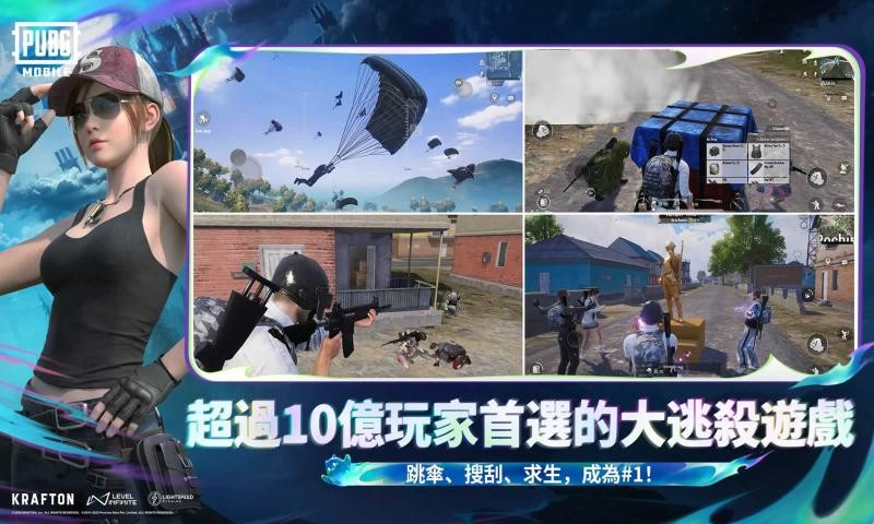 pubg国际服截图