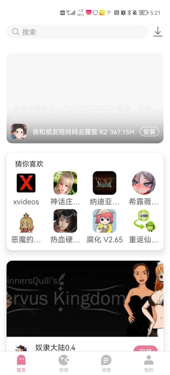游咔截图