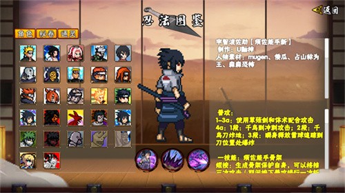火影次世代最新版截图