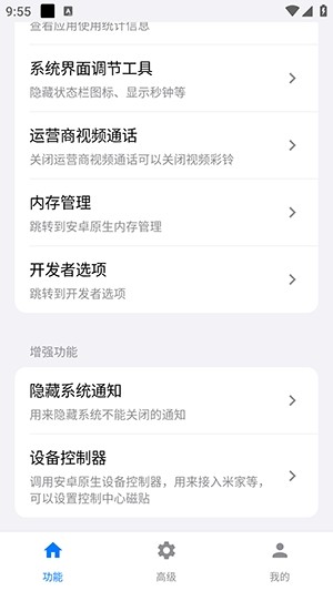 蓝河工具箱截图
