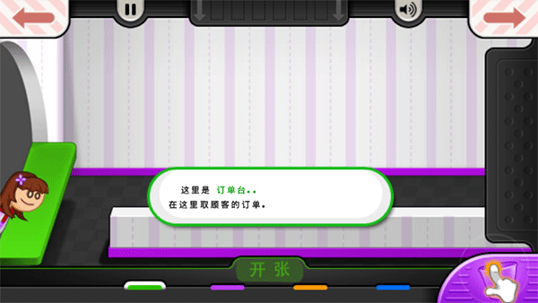 老爹冰淇淋店截图