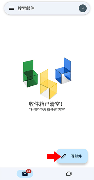谷歌邮箱怎么发送邮件 gmail邮箱
