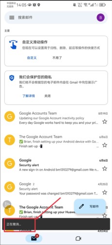 gmail邮箱