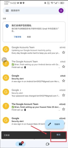 gmail邮箱