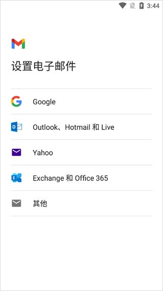 gmail邮箱