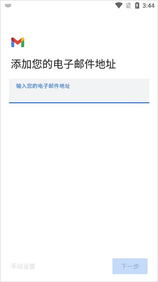 gmail邮箱