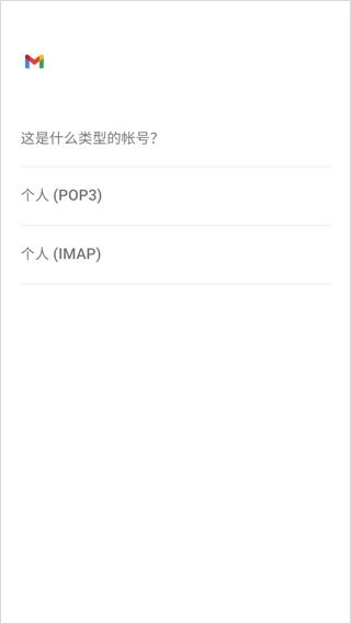 gmail邮箱