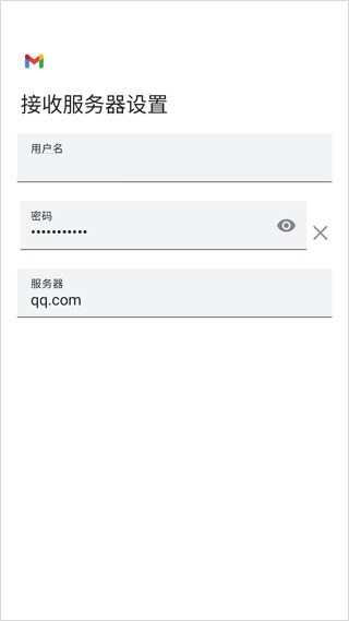 gmail邮箱