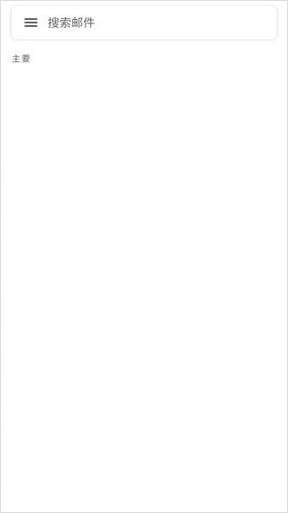 gmail邮箱