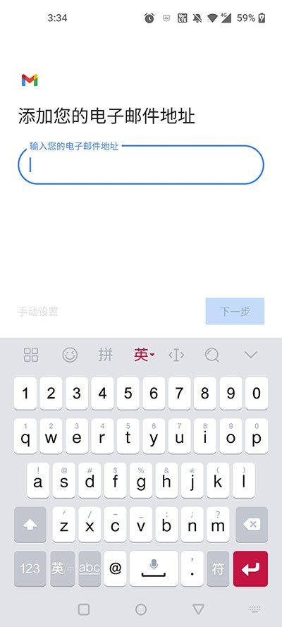 gmail邮箱