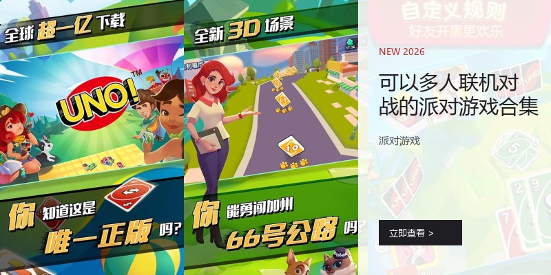 可以多人联机对战的派对游戏合集