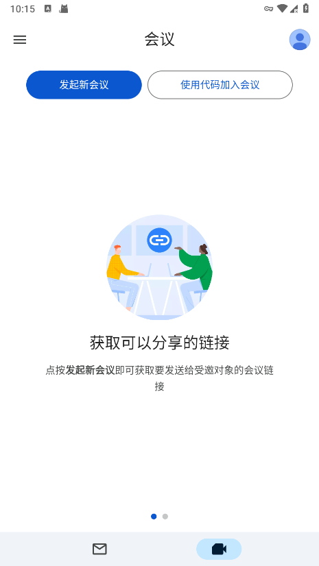 gmail邮箱截图