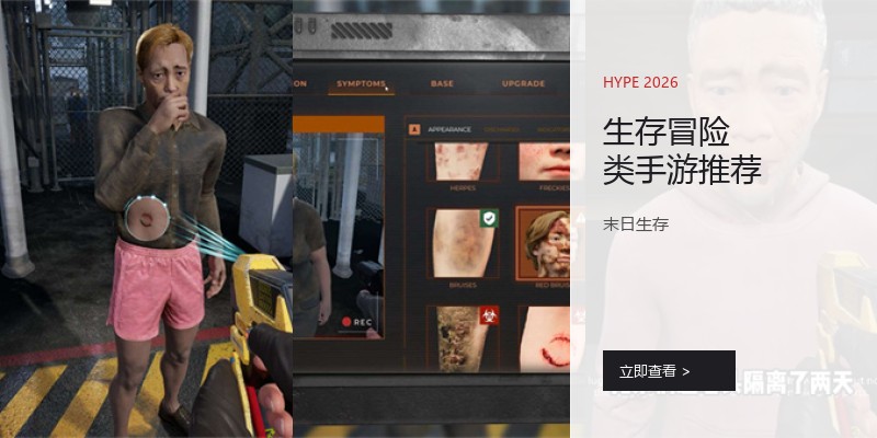 生存冒险类手游推荐