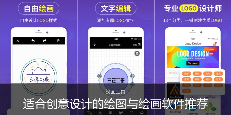 适合创意设计的绘图与绘画软件推荐
