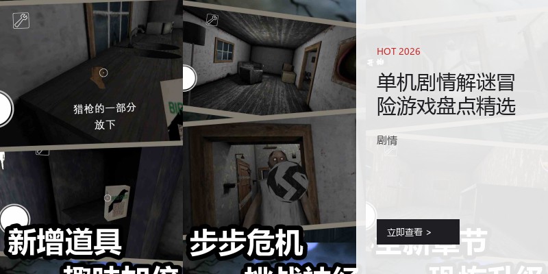 单机剧情解谜冒险游戏盘点精选